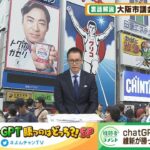 【裏話】大阪Ｗ選挙の裏側をＭＢＳ記者が独自解説