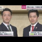 各地で万歳！一方で笑顔なき当選も「マイナスからのスタート」 地方統一選挙・前半戦(2023年4月10日)