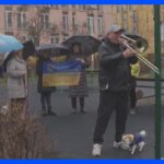 街角の小さな演奏会　引退したウクライナ人音楽家（80）の思い「戦争に勝つまで歌う」｜TBS NEWS DIG