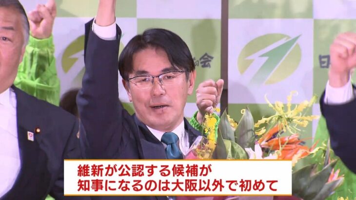 高市大臣は「必ず逆転」訴えたが…自民候補が共倒れした奈良県知事選　維新候補が勝利（2023年4月10日）