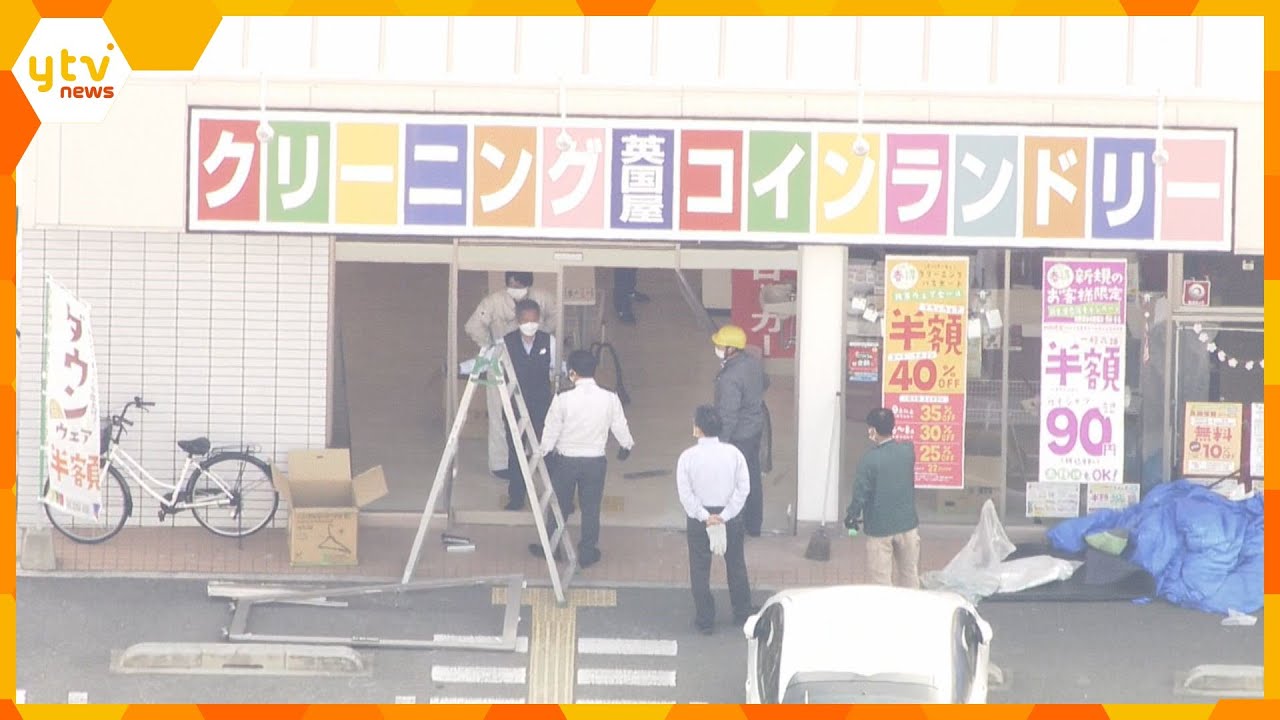 【速報】兵庫・明石市のコインランドリーに車が突っ込む 女性2人がケガ 運転手の女性が操作誤ったか