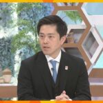 吉村知事”大阪都構想”３度目の住民投票に含み「やってほしいとの声は多い。否定するものでもない」