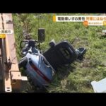 電動車いすの男性　列車にはねられ死亡　現場の踏切には…警報機・遮断機なし(2023年4月11日)