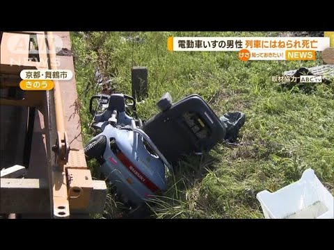 電動車いすの男性　列車にはねられ死亡　現場の踏切には…警報機・遮断機なし(2023年4月11日)