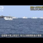 不明の陸自ヘリ捜索難航　地元漁師「潮の流れ影響」(2023年4月11日)