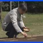 天皇陛下が伝統の「お手まき」 昭和天皇から続く皇居での稲作が今年もスタート｜TBS NEWS DIG