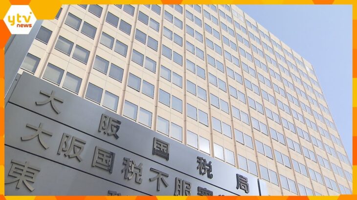 神戸市内の資産家一族　大阪国税局から５２億円の申告漏れ指摘される　追徴課税額およそ１８億円