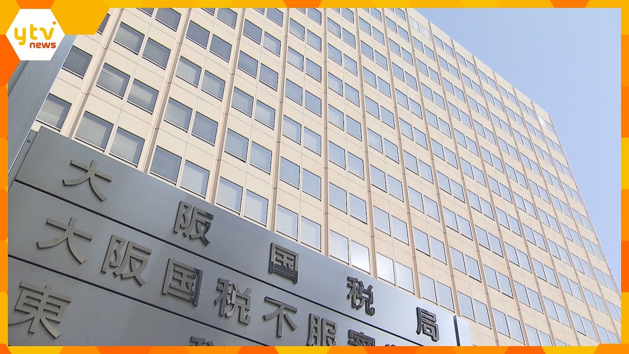 神戸市内の資産家一族 大阪国税局から52億円の申告漏れ指摘される 追徴課税額およそ18億円