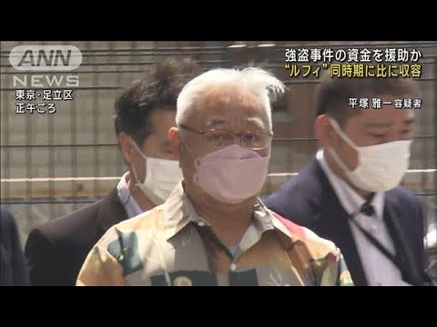 ルフィと接点が…フィリピンの収容所にいた男逮捕　強盗事件の資金援助か(2023年4月12日)