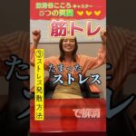 【忽滑谷こころアナ】ニックネーム名付け親はオードリー #Shorts