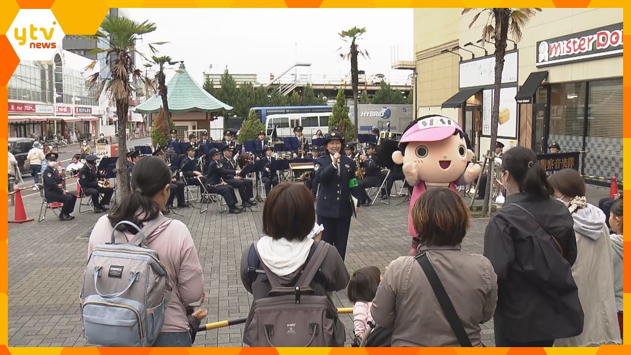 子どもや女性を犯罪から守る 大阪府警四條畷署が防犯イベント 身を守るための注意呼びかけ