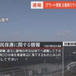 【速報】北朝鮮が弾道ミサイルの可能性があるものを発射　防衛省｜TBS NEWS DIG