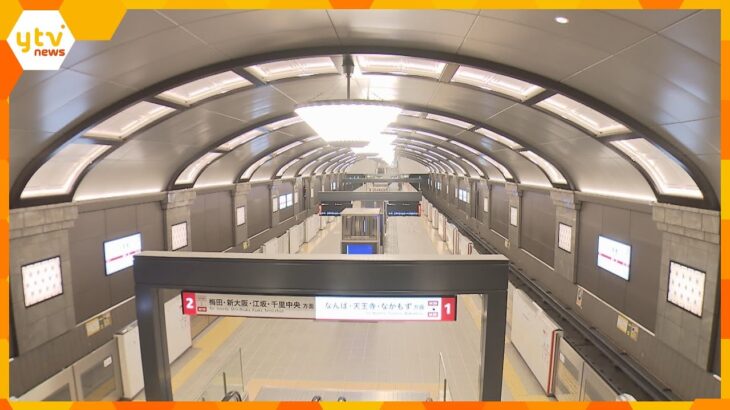 大阪メトロ御堂筋線の心斎橋駅が改修工事を終えてリニューアル　アーチ型の天井の照明はＬＥＤに