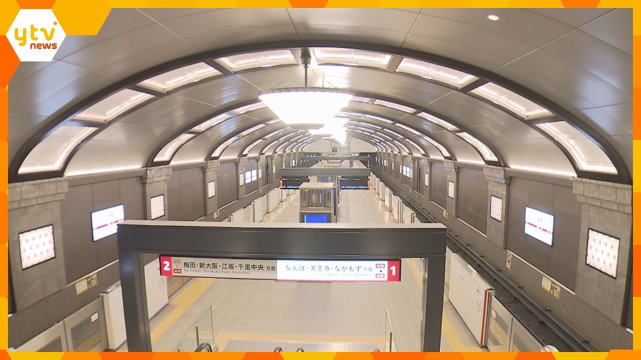 大阪メトロ御堂筋線の心斎橋駅が改修工事を終えてリニューアル　アーチ型の天井の照明はＬＥＤに