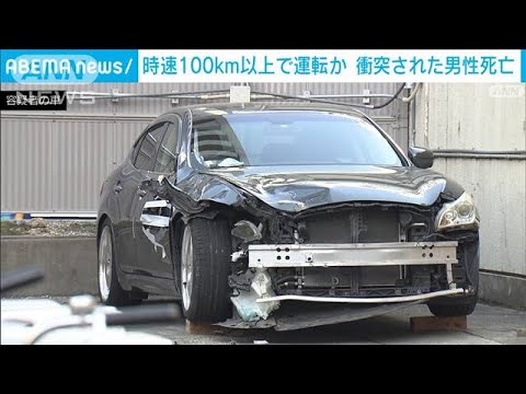 制限速度の倍以上で衝突　乗用車運転の男逮捕　ミニカー運転の男性死亡　東京・板橋区(2023年4月13日)