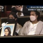 「勝手に編集した映像を公開」ウィシュマさんの遺族傍聴の中…入管法改正案が審議入り(2023年4月13日)