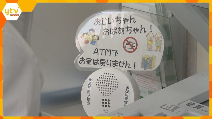 ＡＴＭに子供の声　特殊詐欺注意の機械設置　「孫たちの声だと思って聞いてほしい」大阪府警