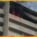 神戸の市営住宅で火事　住人の女性（７６歳）がやけどを負うなど２人病院搬送　約１時間半後に鎮火