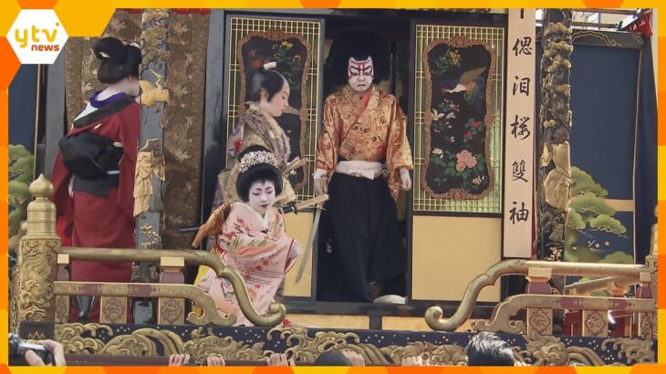 ユネスコ無形文化遺産に登録「長浜曳山まつり」開幕　子ども歌舞伎に歓声　滋賀・長浜市