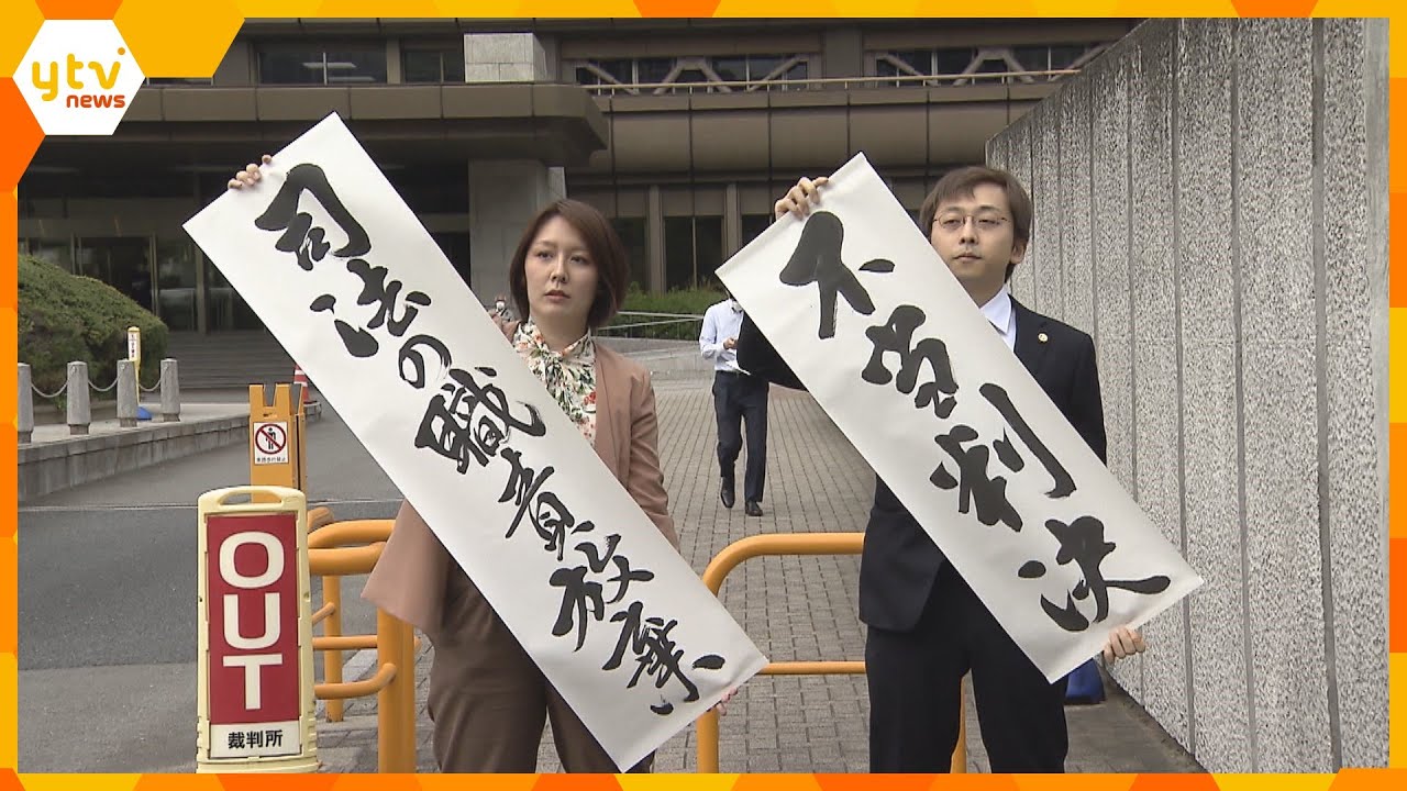 生活保護費の減額めぐり受給者が訴えた裁判 大阪高裁は原告の訴えを退ける「国の判断に違法性なし」