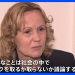 ドイツ環境大臣「リスクをとるかどうか」　日本の原発政策に指摘　JNN単独インタビューで｜TBS NEWS DIG