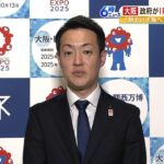 横山市長『喜ばしく思う』大阪のＩＲ整備計画認定　府庁前では100人以上が反対訴える（2023年4月14日）