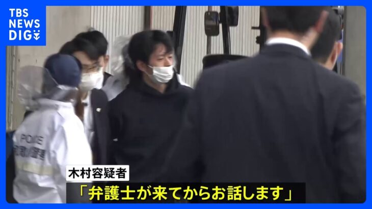 岸田総理の演説先で爆発音 総理にけがなし　男（24）を逮捕「弁護士が来てからお話します」｜TBS NEWS DIG