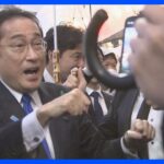 岸田総理「暴力的なことに騒ぎ立てるのもよくない」通常通りを強調　 16日も予定通り遊説へ｜TBS NEWS DIG