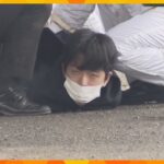 岸田首相が男を取り押さえた漁師にお礼の電話　和歌山市で演説直前に爆発　近所の人は「普通の青年」