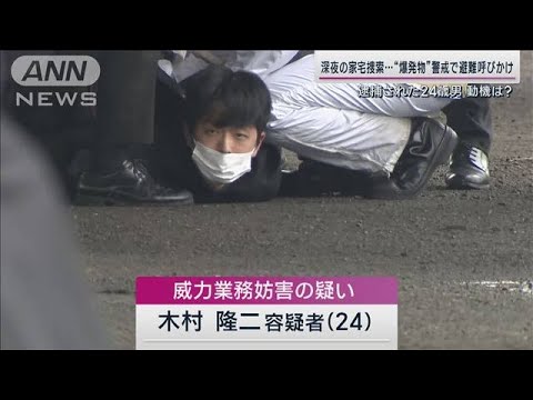 総理演説会場の爆発物は“手製”か 専門家が注目する爆発までの52秒「目立とうと」(2023年4月16日)