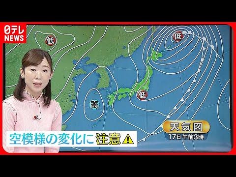 【天気】北日本は雲広がる 東日本中心に昼前にかけて落雷や突風に注意
