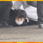 岸田首相演説直前に爆発物　近くにいた男性（７０）も爆発によるとみられる破片で背中にケガ
