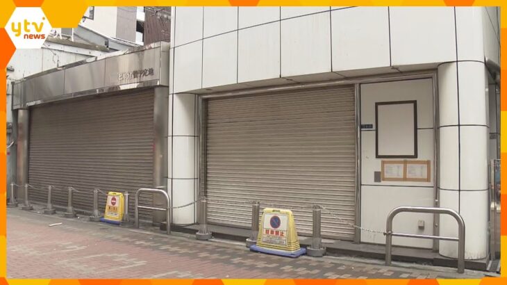 大阪・ミナミ　暴力団「宅見組」本部事務所を売却・解体へ　民間企業が建物を３億円あまりで買い取る