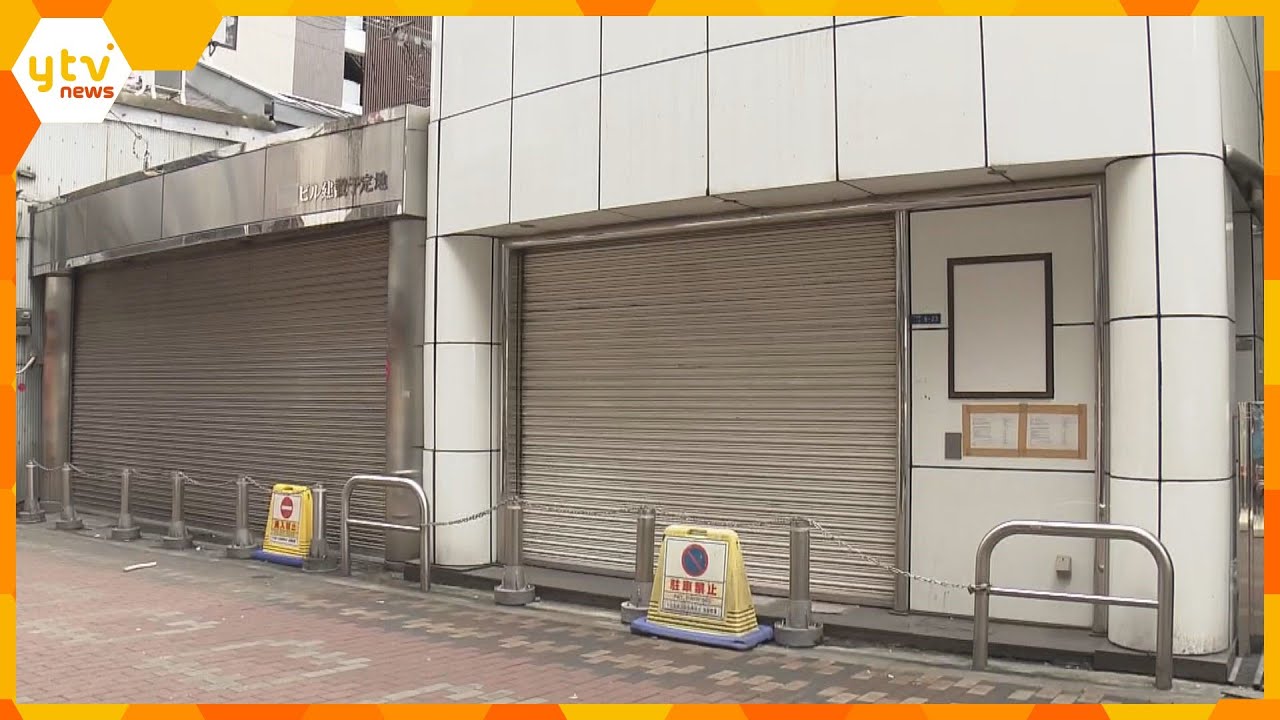 大阪・ミナミ 暴力団「宅見組」本部事務所を売却・解体へ 民間企業が建物を3億円あまりで買い取る