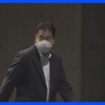 五輪汚職 「大広」元執行役員が起訴内容否認「無罪を主張」 東京地裁｜TBS NEWS DIG