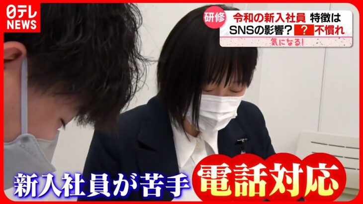 【研修】令和の新入社員に聞いた「社会人の現実」　早起きに満員電車も…