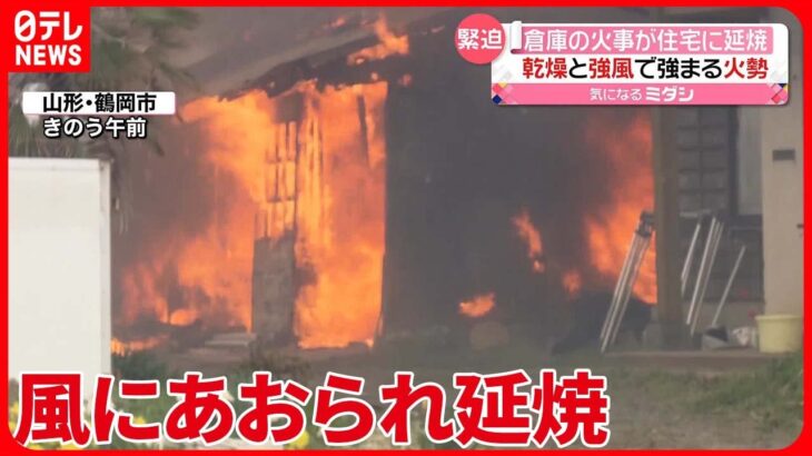 【カメラマンが遭遇】住宅など全焼する火事　風にあおられ延焼