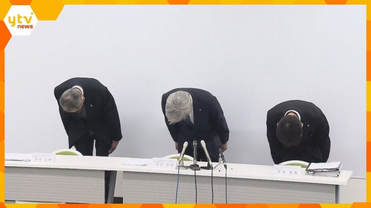 福知山公立大学の事務職員　保護者たちから集めた資金１００万円以上を着服し懲戒解雇