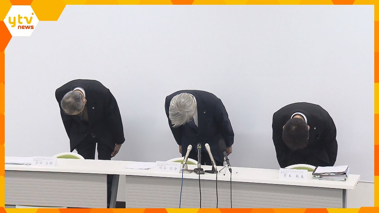 福知山公立大学の事務職員 保護者たちから集めた資金100万円以上を着服し懲戒解雇