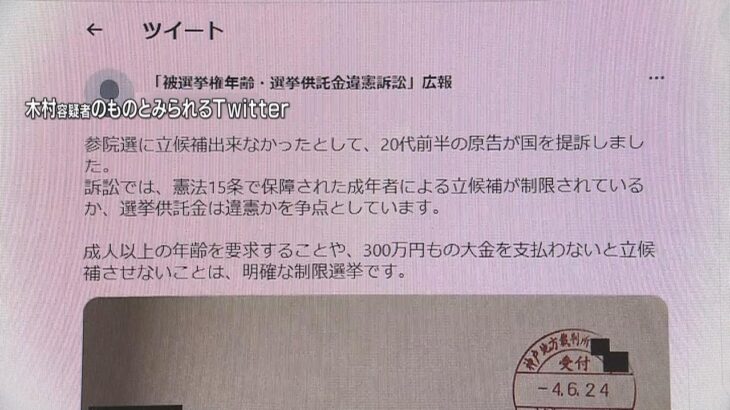 「岸田首相も世襲３世」ツイッターで総理や選挙制度を“批判”か　総理演説会場で爆発（2023年4月19日）