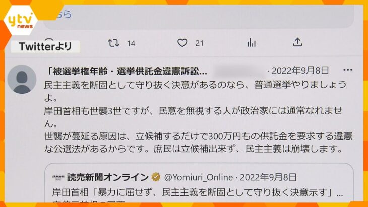 ツイッターで選挙制度や岸田首相を名指しで批判　“首相襲撃”で逮捕の男か　事件との関連調べる