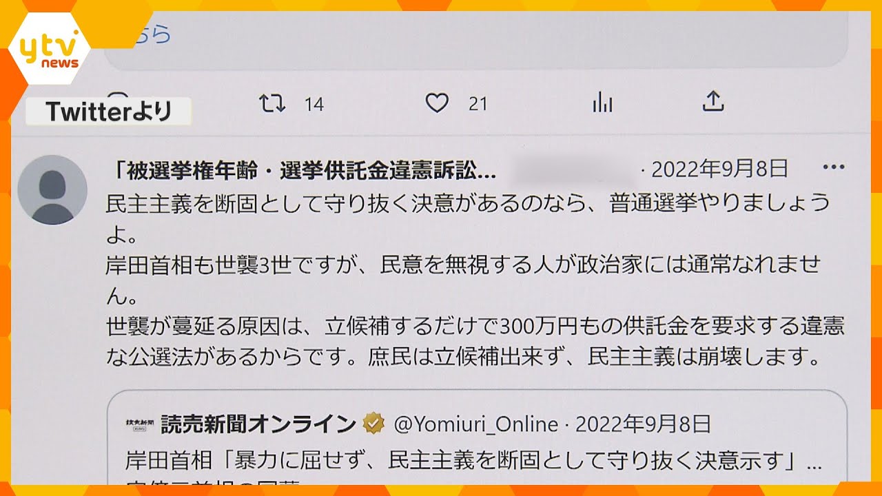 ツイッターで選挙制度や岸田首相を名指しで批判 “首相襲撃”で逮捕の男か 事件との関連調べる
