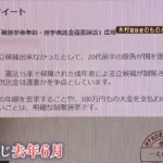 容疑者とみられるツイッターの初投稿は『国を提訴した』選挙制度や岸田総理への批判も（2023年4月19日）