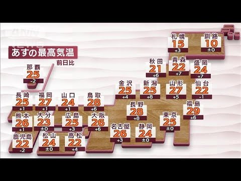 【全国の天気】春バテ注意！！あす暑いエリア拡大！本州初の真夏日！(2023年4月19日)