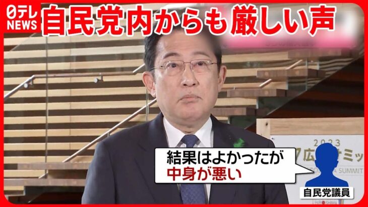 【衆参5補選】自民党4勝1敗 議席増も大接戦…“341票差”も