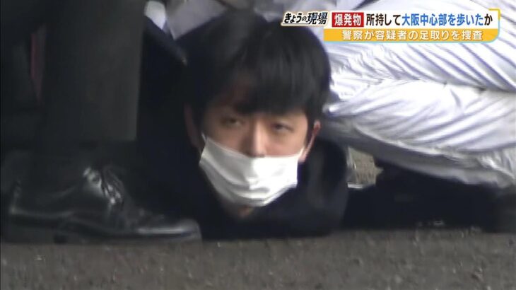 木村容疑者は『黒色火薬』使用の可能性　爆発物所持して大阪中心部経由で現場に移動か（2023年4月20日）