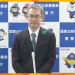 “首相襲撃”　警察庁長官が警備体制について「不断の見直しを行う」容疑者は宇都宮氏に弁護依頼