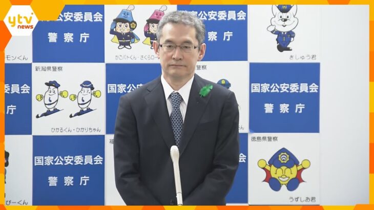 “首相襲撃”　警察庁長官が警備体制について「不断の見直しを行う」容疑者は宇都宮氏に弁護依頼