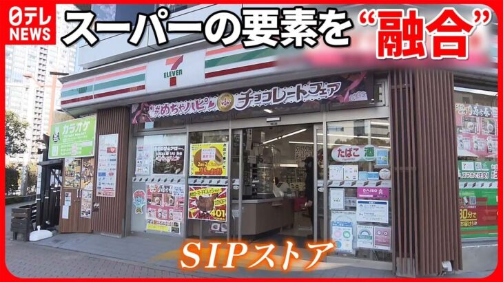 【セブン-イレブン】“本当に必要とされる店をつくっていく”　創業50周年