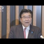 日本学術会議　民間法人とする案も選択肢に議論へ(2023年4月21日)